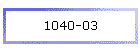 1040-03